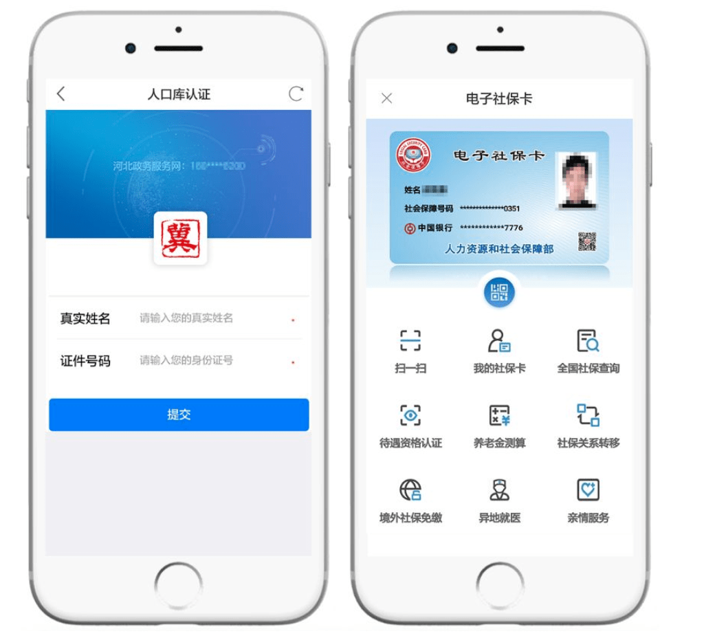 金华最新微信社保卡是干什么用方法分析(最方便真实的金华微信 社保卡方法)