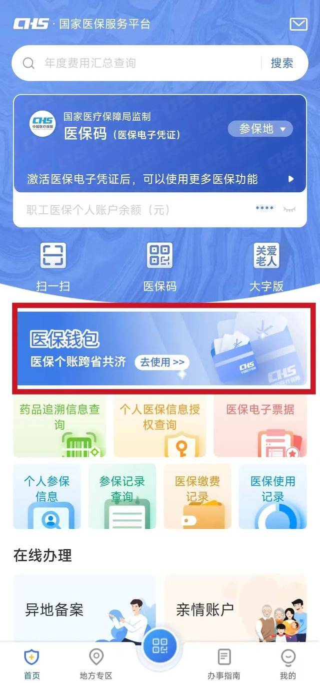 金华最新医保卡取现金流程方法分析(最方便真实的金华医保卡取现金流程怎么操作方法)