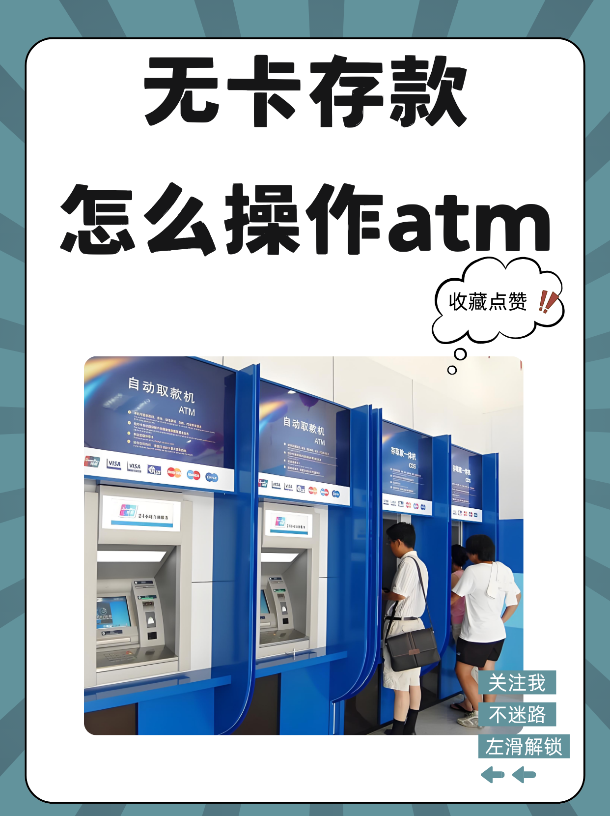 详细阅读:金华最新医保卡提取现金方法自助提款机方法分析(最方便真实的金华医保卡提取现金方法自助提款机能取吗方法) 金华最新医保卡提取现金方法自助提款机方法分析(最方便真实的金华医保卡提取现金方法自助提款机能取吗方法)