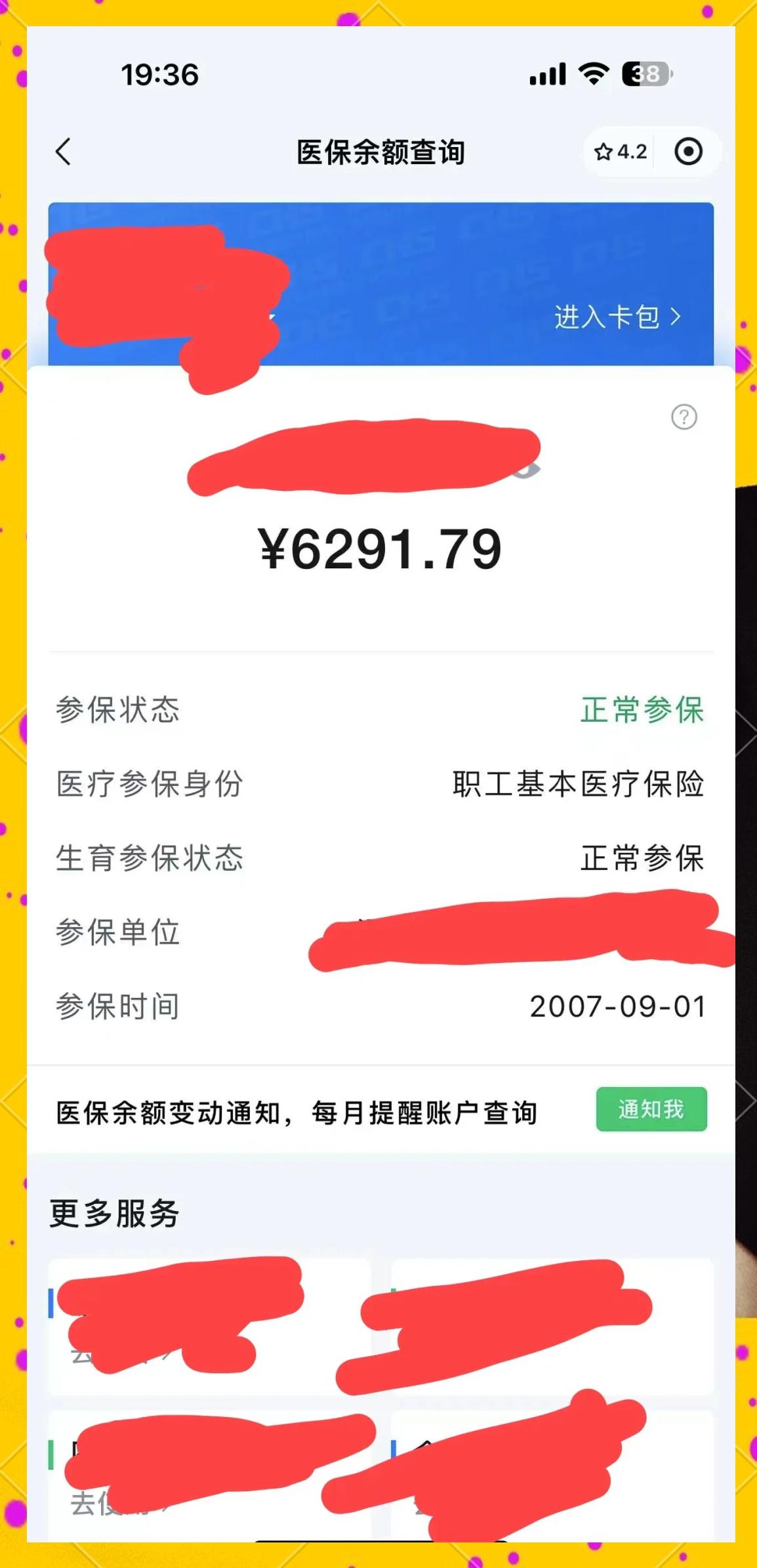 金华最新医保卡提现怎么提取出来方法分析(最方便真实的金华急用钱如何提取医保卡里的钱方法)