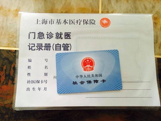 金华最新上海24小时套医保卡电话方法分析(最方便真实的金华上海24小时套医保卡电话查询方法)