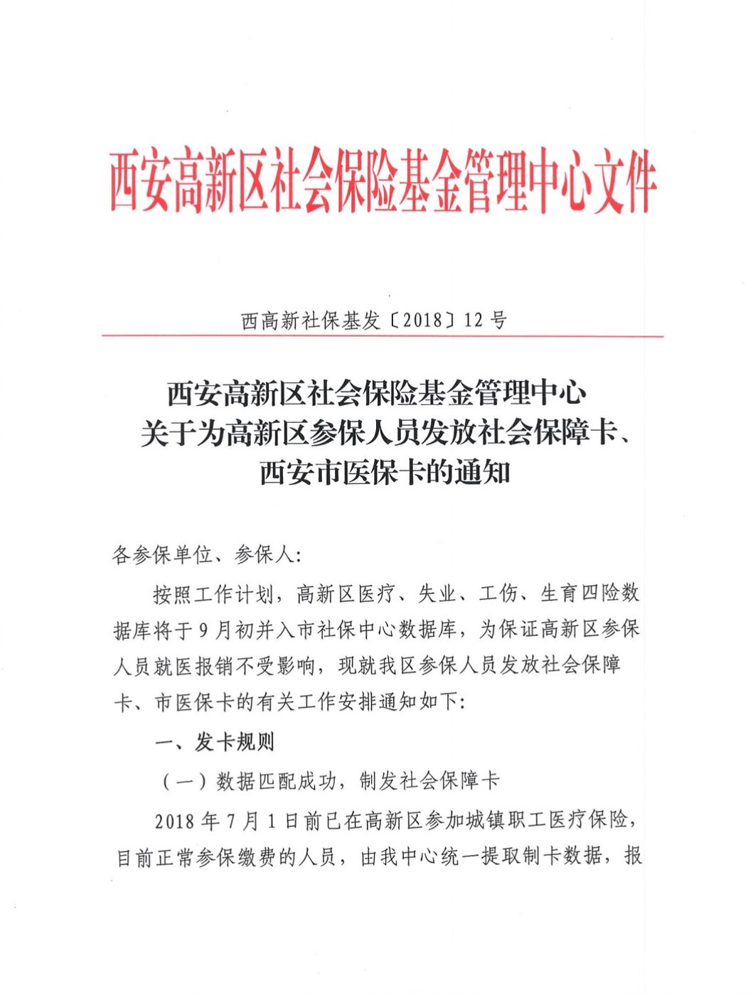 金华最新西安24小时套医保卡方法分析(最方便真实的金华西安收医保卡方法)