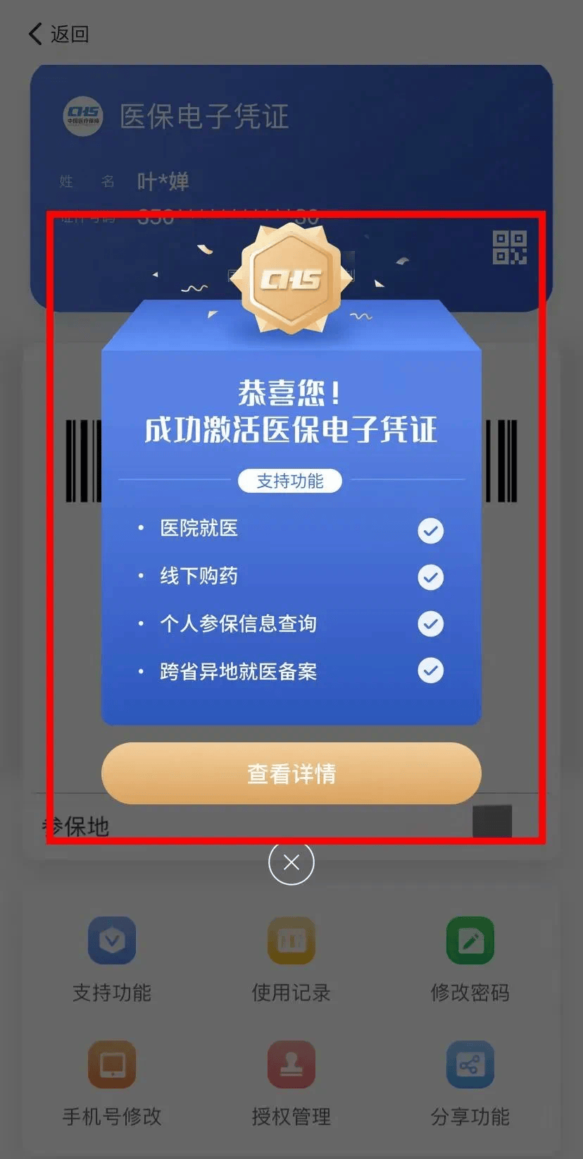 金华最新医保卡怎么套取现金渠道方法分析(最方便真实的金华医保卡怎么套取现金渠道疲qw413612哽方法)