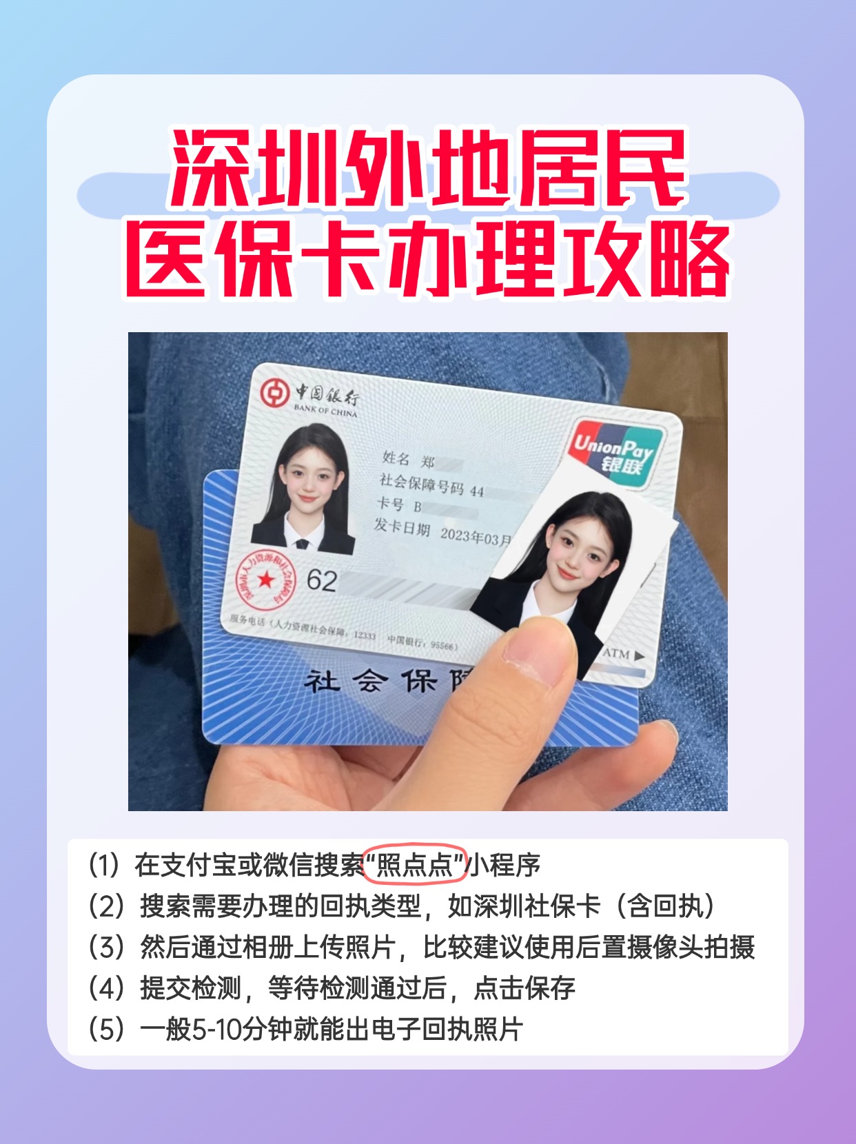 金华最新深圳医保卡金额提取方法分析(最方便真实的金华深圳医保卡金额提取芯qw413612觔方法)