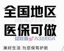 金华最新急用钱24小时套医保卡深圳方法分析(最方便真实的金华急用钱私人借钱5000无需审核方法)