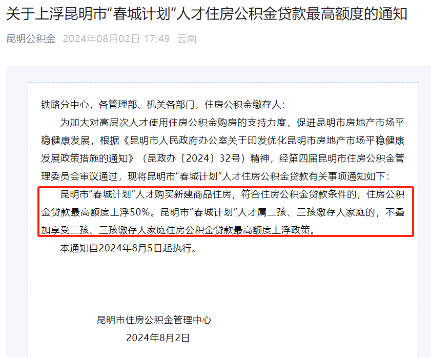金华正规代办中介提取公积金电话的简单介绍