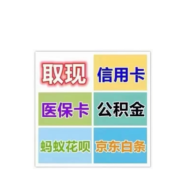 金华最新医保卡换取现金秒到账方法分析(最方便真实的金华医保卡换取现金秒到账怎么操作方法)