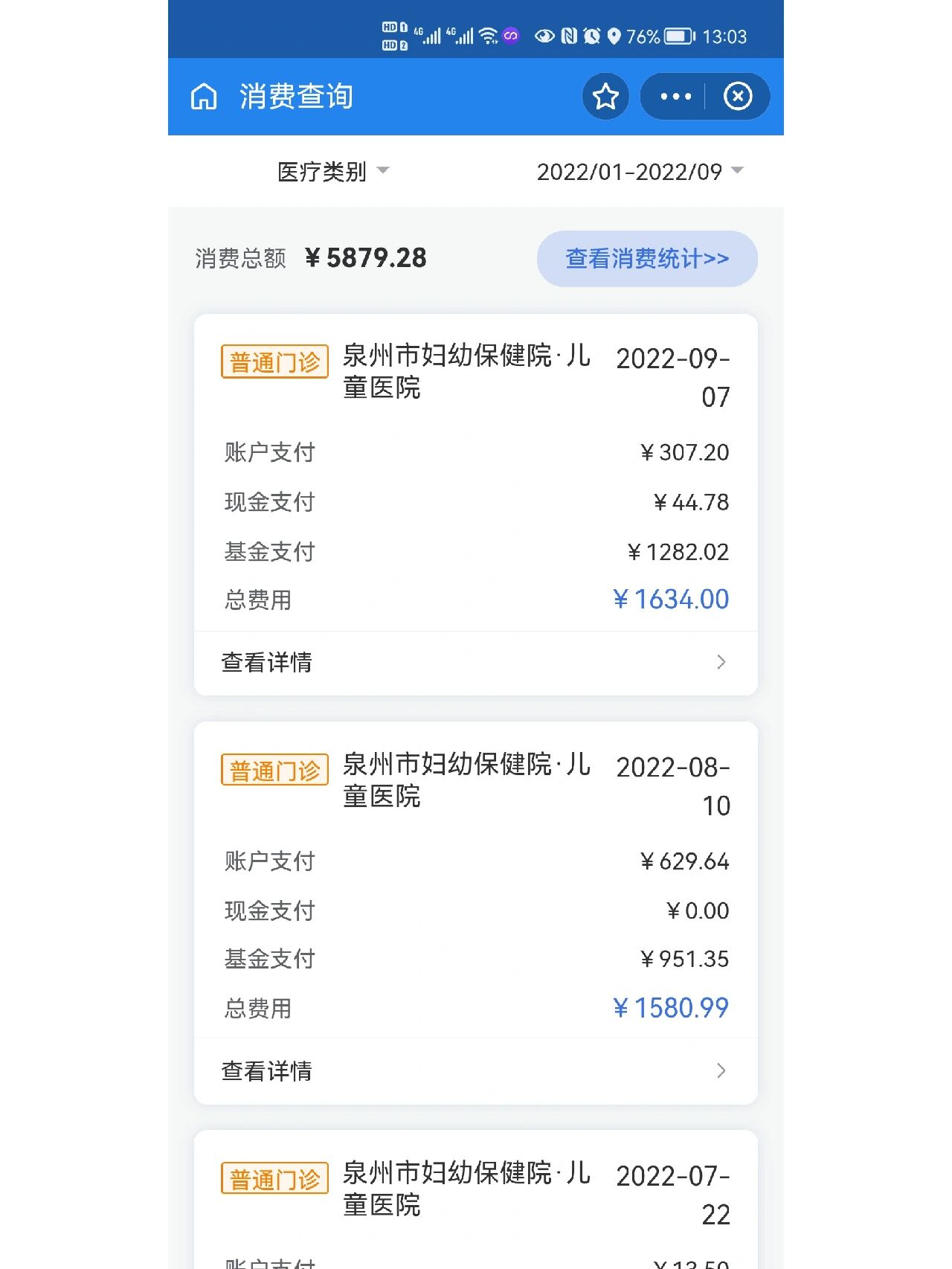 金华最新医保报销打款了为啥没到账方法分析(最方便真实的金华医保报销打款了为啥没到账呢方法)