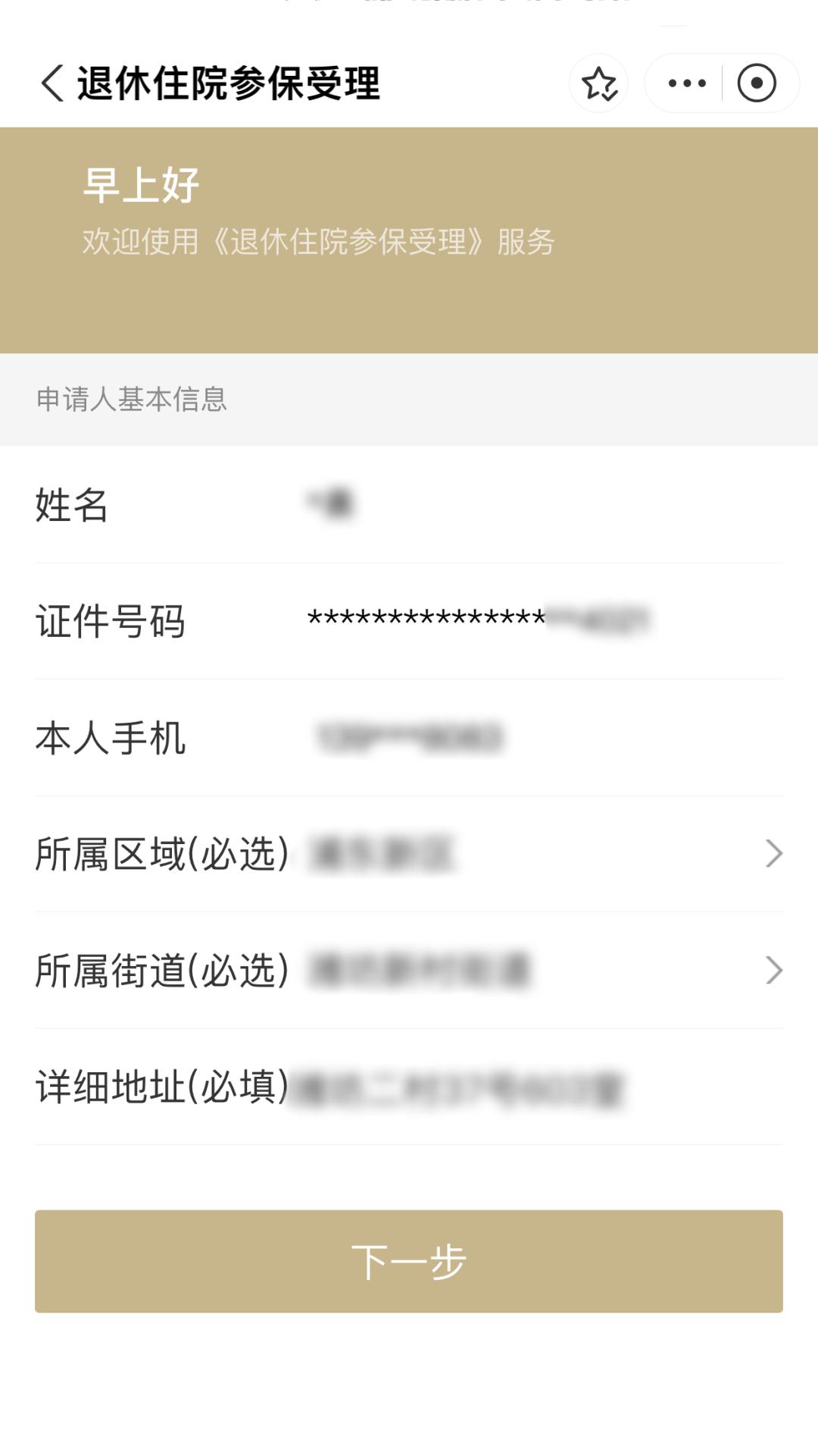 金华最新上海医保卡余额提取方法分析(最方便真实的金华上海医保卡余额提取的金额限制是什么?方法)