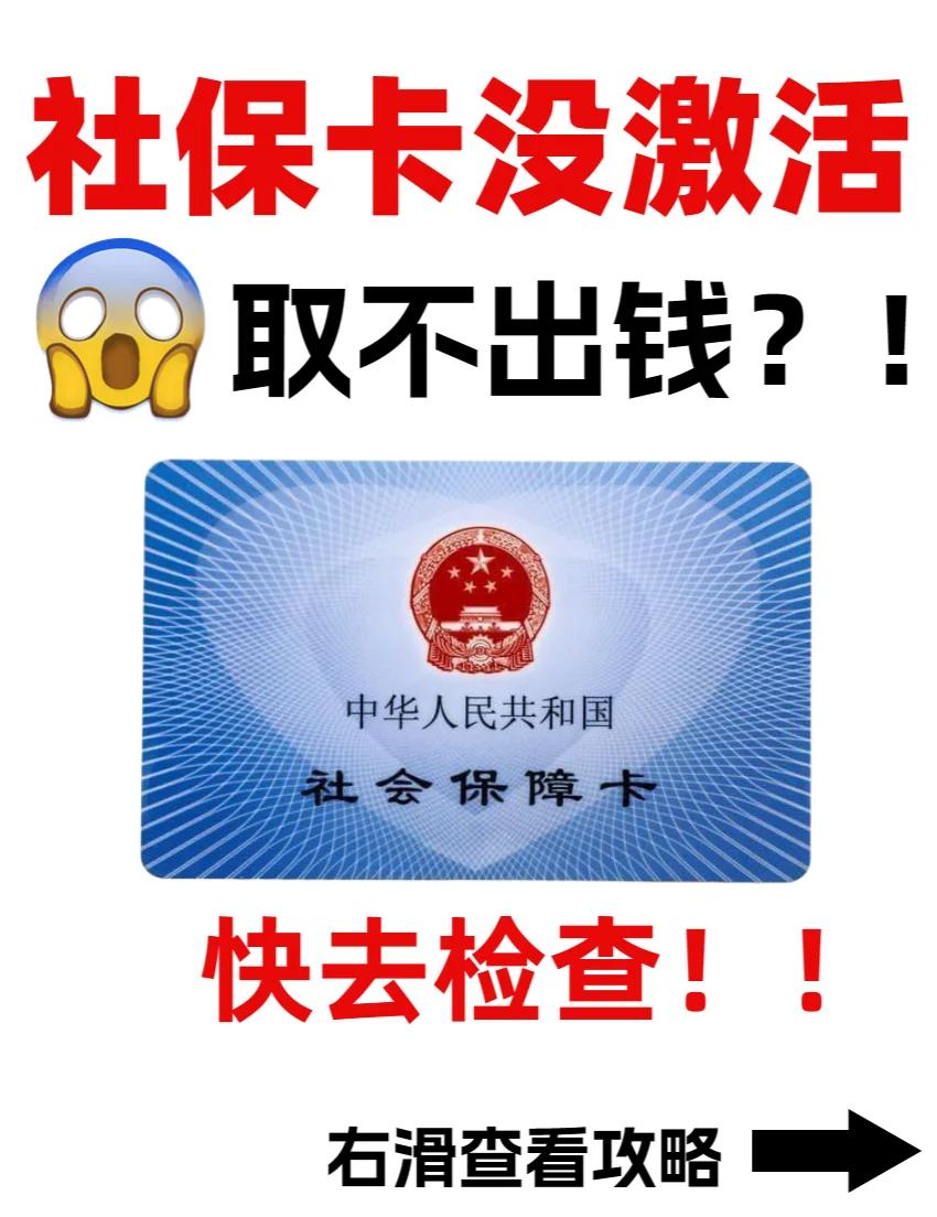 金华最新哪里可以套社保卡的钱方法分析(最方便真实的金华有什么方法可以套社保卡的钱方法)