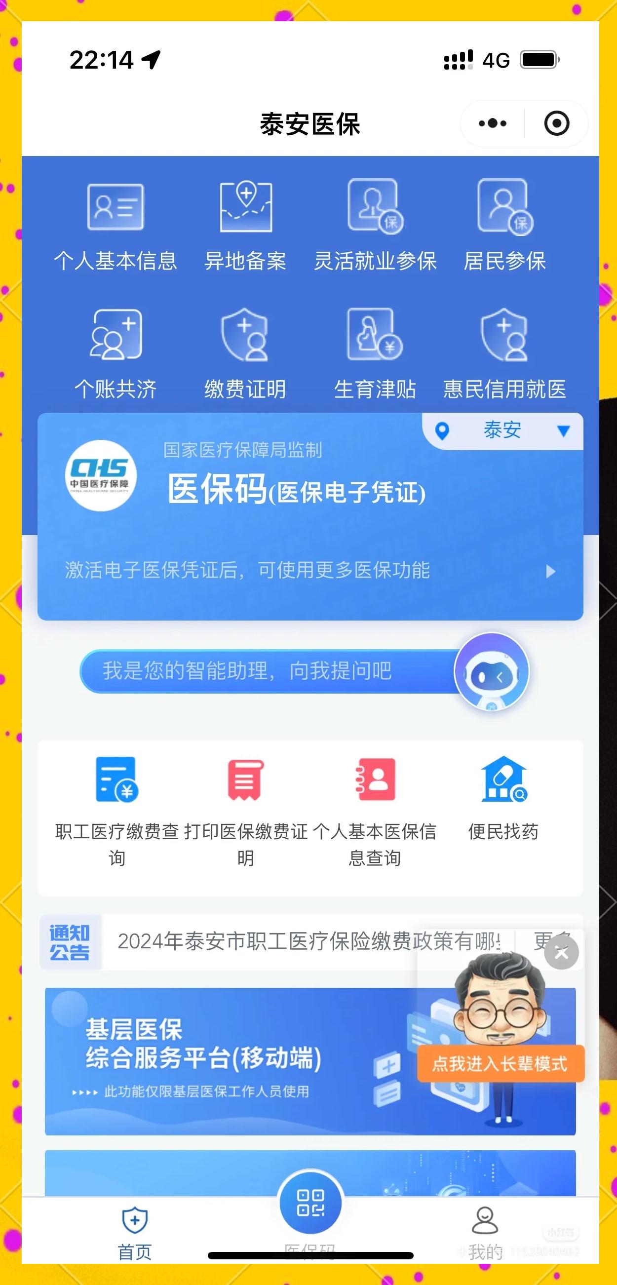 金华最新医保卡提取现金操作及规定方法分析(最方便真实的金华医保卡提取现金操作及规定是什么方法)