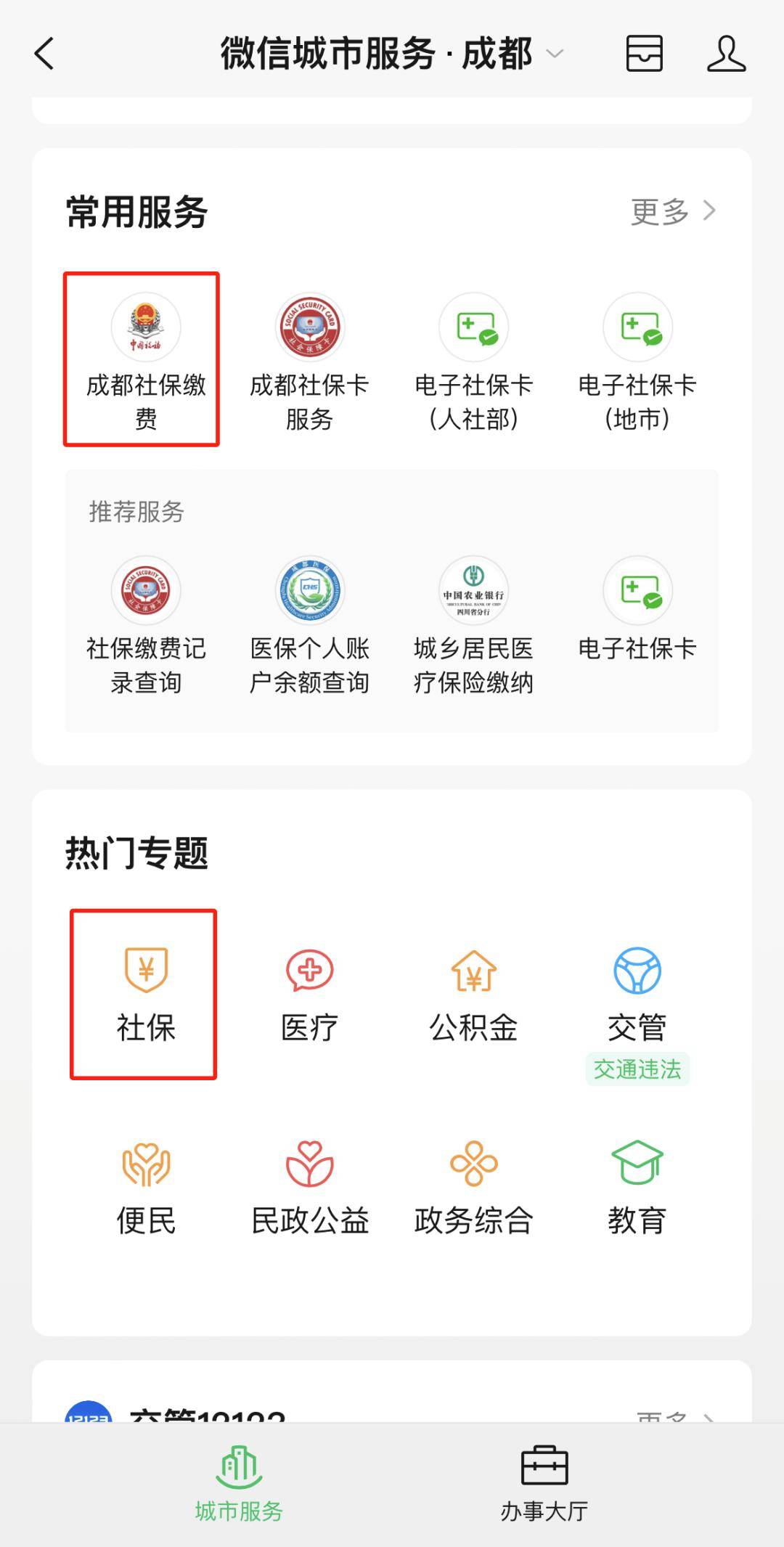 金华最新24小时套医保卡微信方法分析(最方便真实的金华24小时套医保卡微信最简单方法方法)