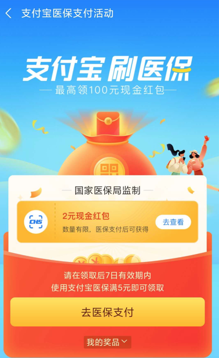 金华最新24小时套医保不收费方法分析(最方便真实的金华医保24小时内不报销吗方法)