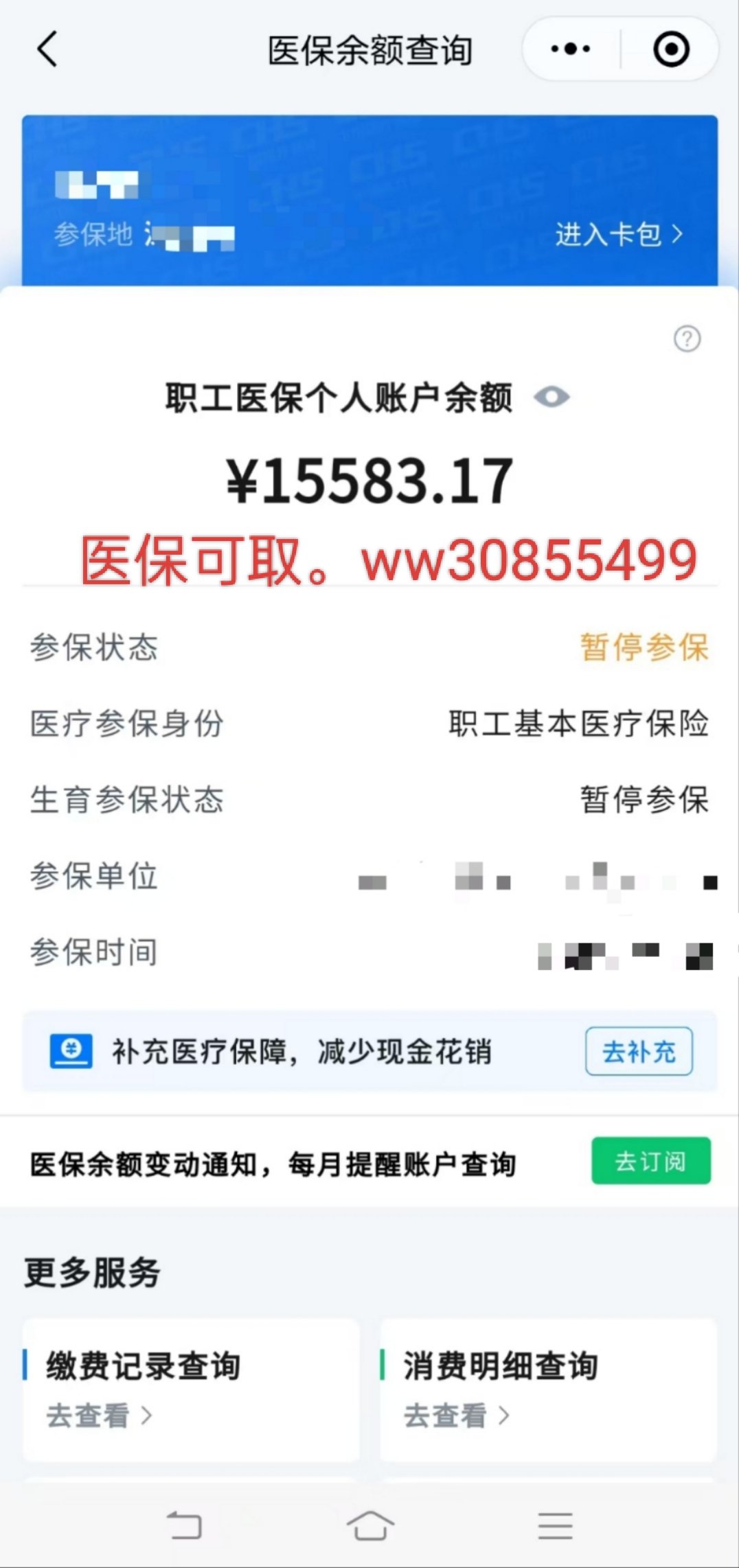 金华最新医保卡的余额能提现吗方法分析(最方便真实的金华医保卡余额能提取吗方法)