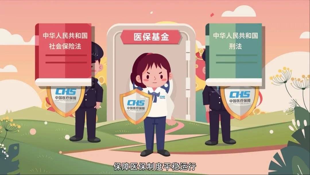 金华最新医保套现2500元什么罪方法分析(最方便真实的金华医保套现2500元什么罪行啊方法)