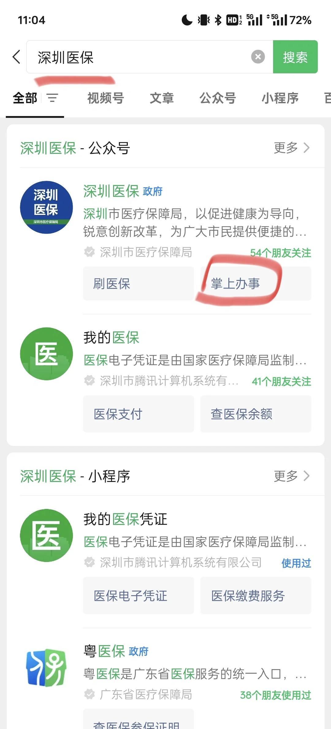 详细阅读:金华最新深圳医保余额可以提取吗方法分析(最方便真实的金华深圳医保卡余额可以提现吗方法) 金华最新深圳医保余额可以提取吗方法分析(最方便真实的金华深圳医保卡余额可以提现吗方法)