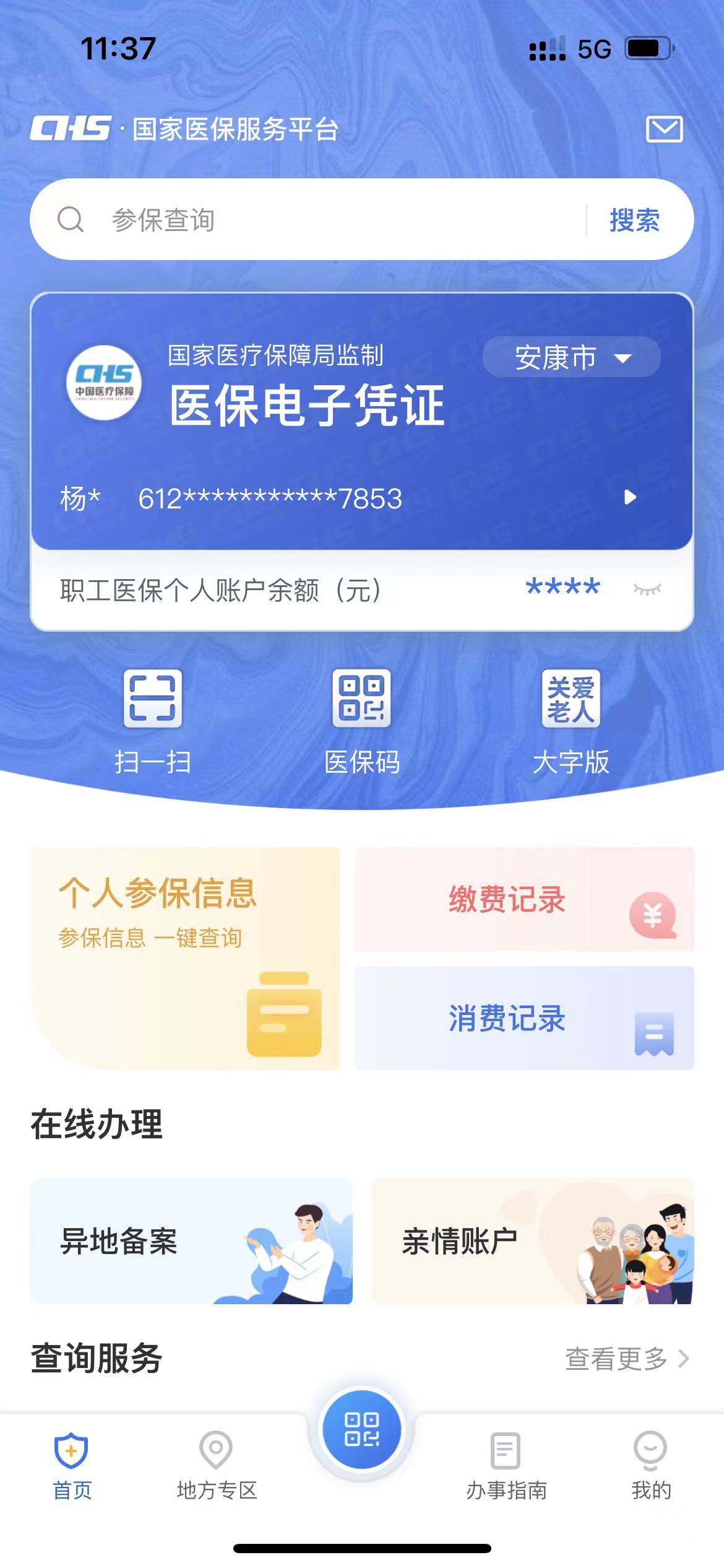 金华最新西安医保卡套取现金电话方法分析(最方便真实的金华西安医保卡可以取现吗方法)