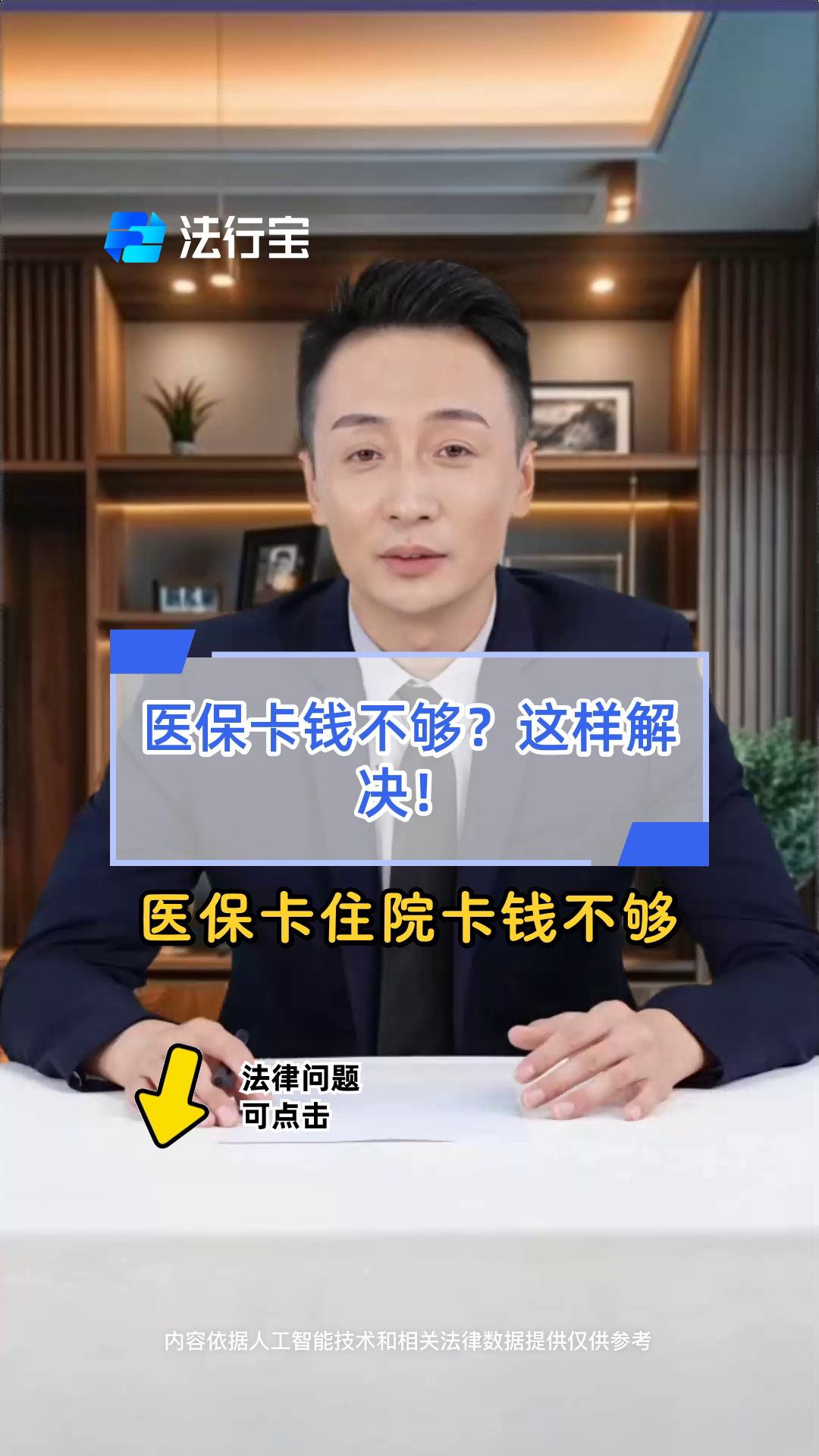 金华最新医保卡换现金怎么换法方法分析(最方便真实的金华刷医保卡换现金是什么罪方法)