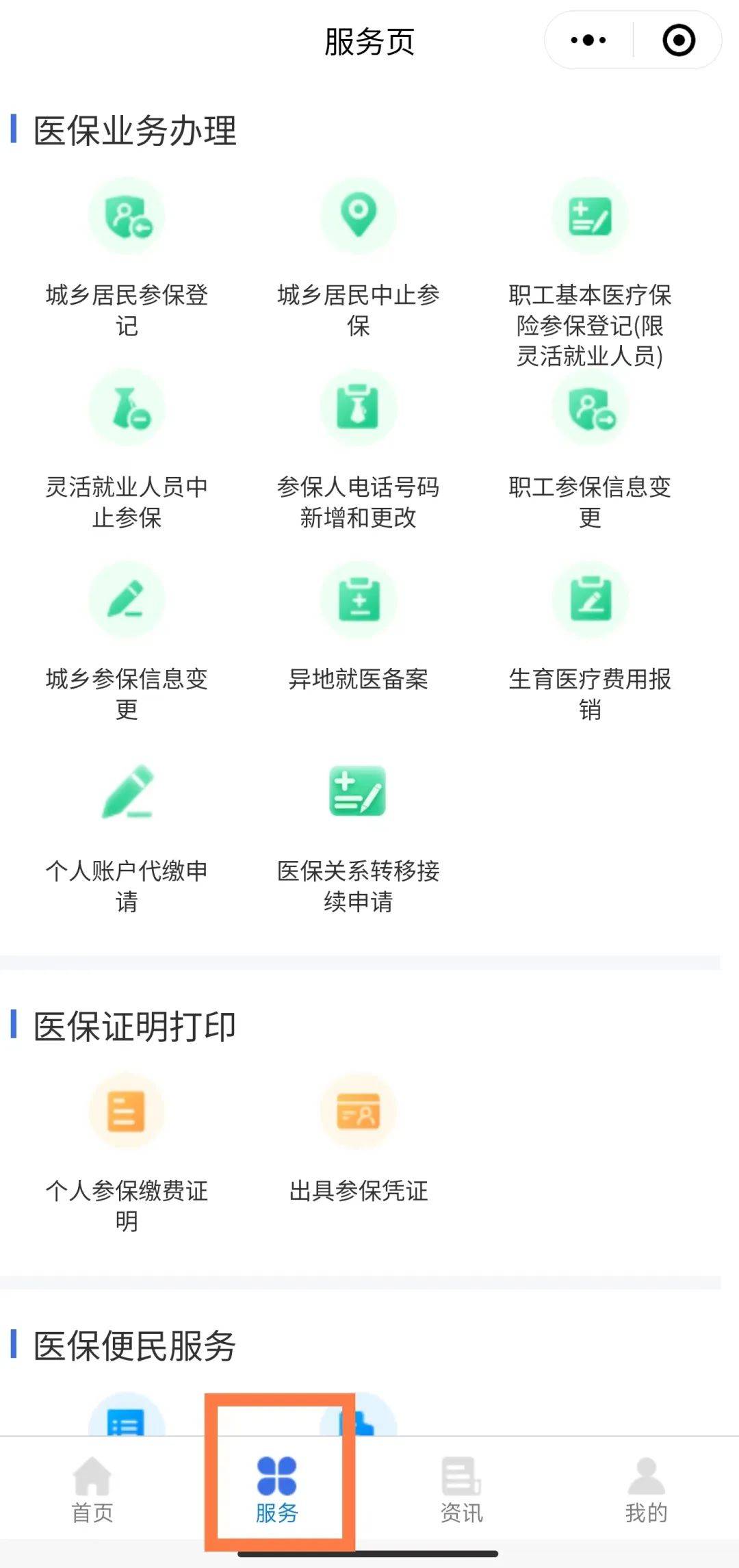 金华最新医保卡绑定微信提现方法分析(最方便真实的金华医保卡绑定微信提现怎么操作方法)