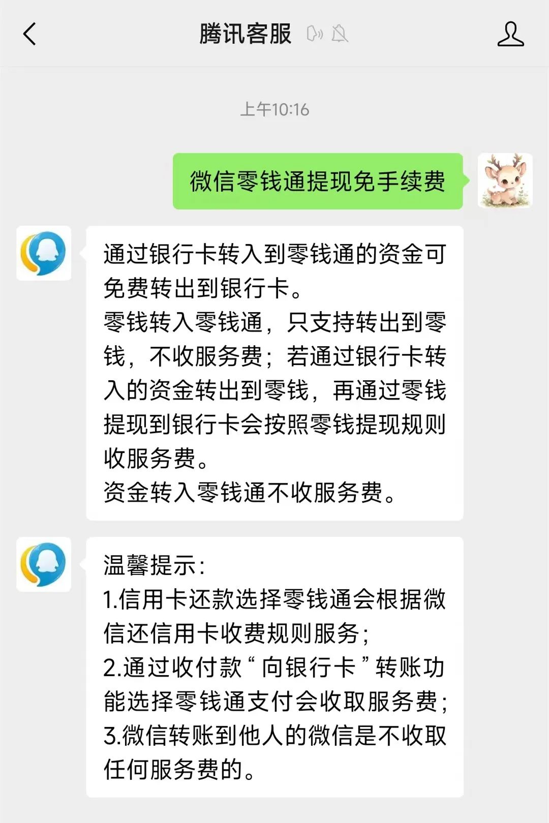 金华关于医保换现金秒到账微信手续费30的信息