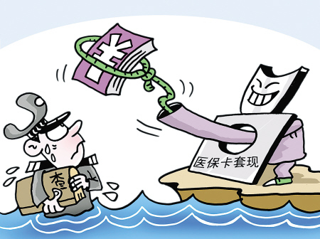 金华最新医保套现如何操作方法分析(最方便真实的金华医保套现的联系方式方法)