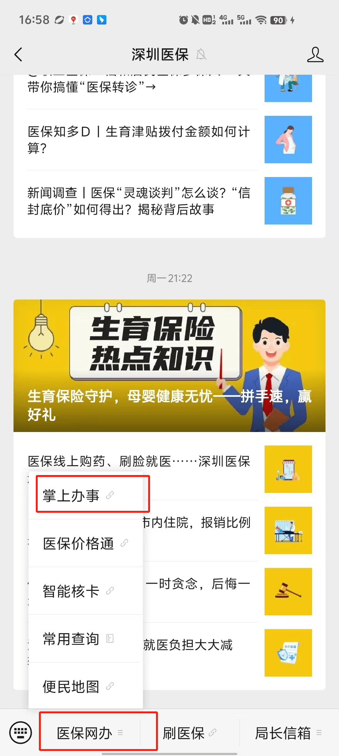 金华最新深圳医保个账清退方法分析(最方便真实的金华深圳医保个账清退为啥另外账号没钱方法)