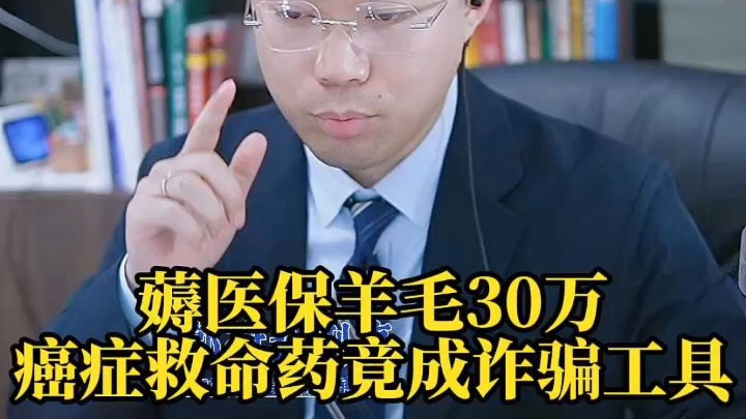 金华最新医保取现诈骗方法分析(最方便真实的金华骗取医保资金数额巨大可能构成什么罪方法)