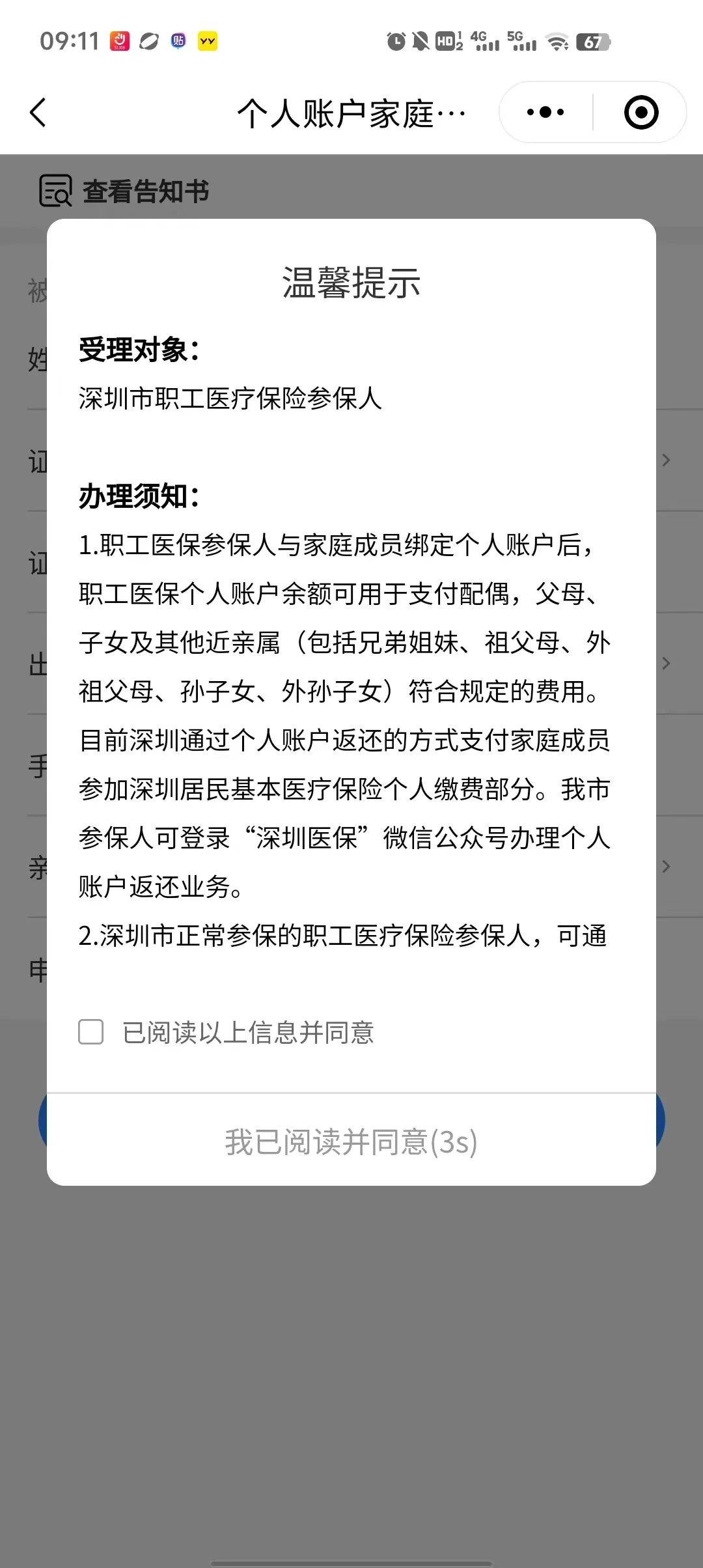 金华最新深圳医保停保余额能提取吗方法分析(最方便真实的金华深圳的医保卡停交了里面有钱请问可以用吗方法)