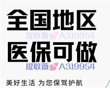 金华最新急用钱套医保卡黄牛电话方法分析(最方便真实的金华小额医保套现怎么联系方法)