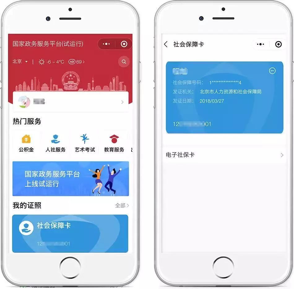 金华最新24小时套社保卡微信怎么操作方法分析(最方便真实的金华24小时套社保卡微信怎么操作呢方法)