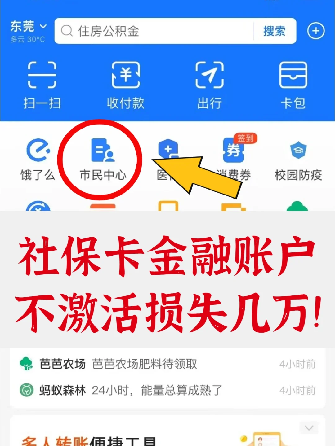金华最新宜宾医保卡提现方法分析(最方便真实的金华宜宾医保卡提现多久到账方法)
