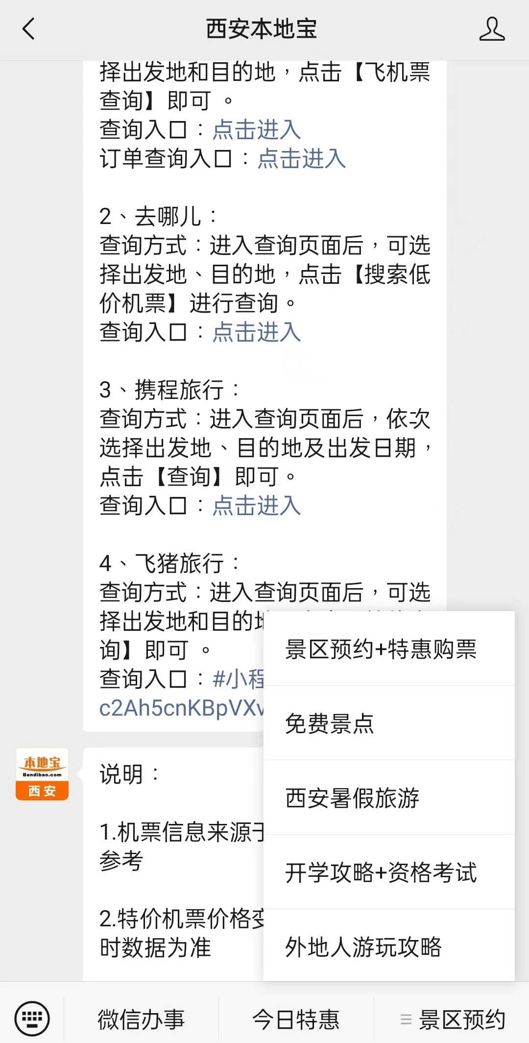 金华最新西安医保取现24小时微信方法分析(最方便真实的金华西安市医疗保险卡余额可以取现吗?方法)