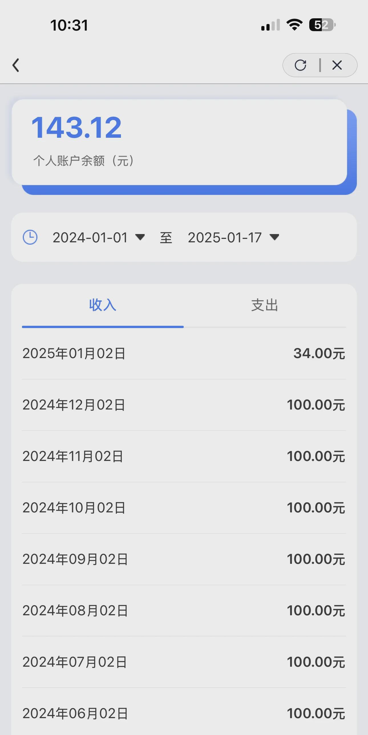 金华包含急用钱医保卡余额回收联系方式的词条