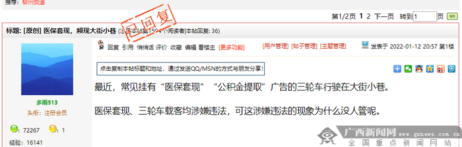 金华最新小额医保套现微信方法分析(最方便真实的金华医保套现会受到什么处罚方法)