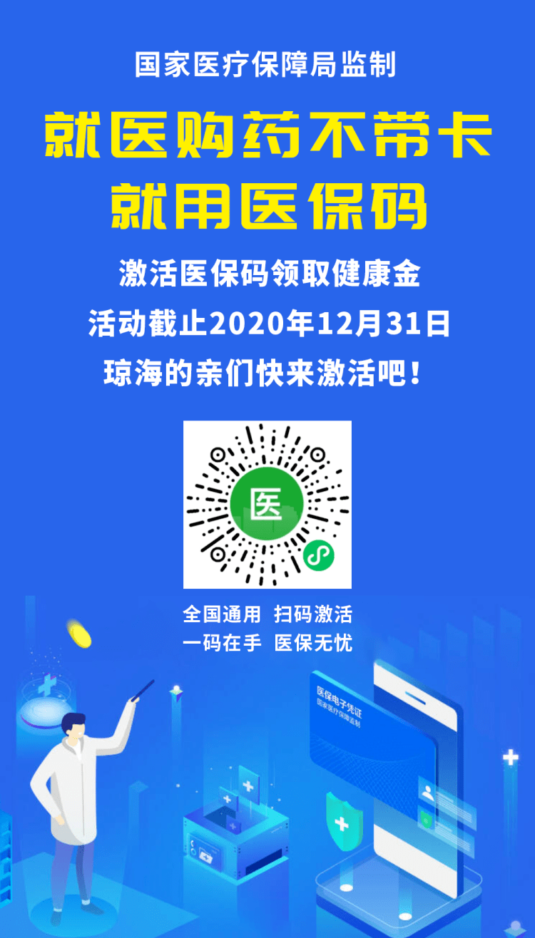 金华24小时套医保余额提取现金的简单介绍