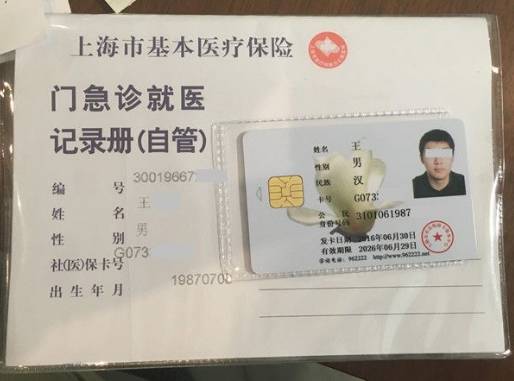 金华最新上海哪里有回收医保卡方法分析(最方便真实的金华上海回收医保卡金额方法)