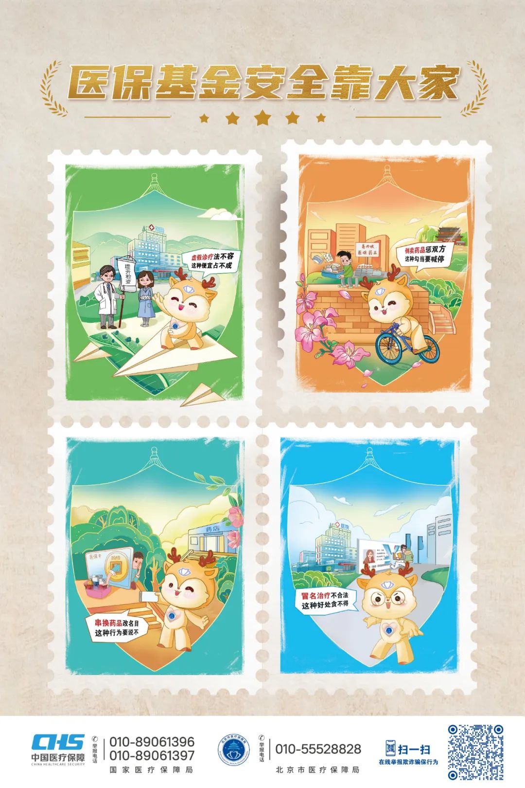 金华最新24小时套医保卡微信全国方法分析(最方便真实的金华在线套医保卡方法)