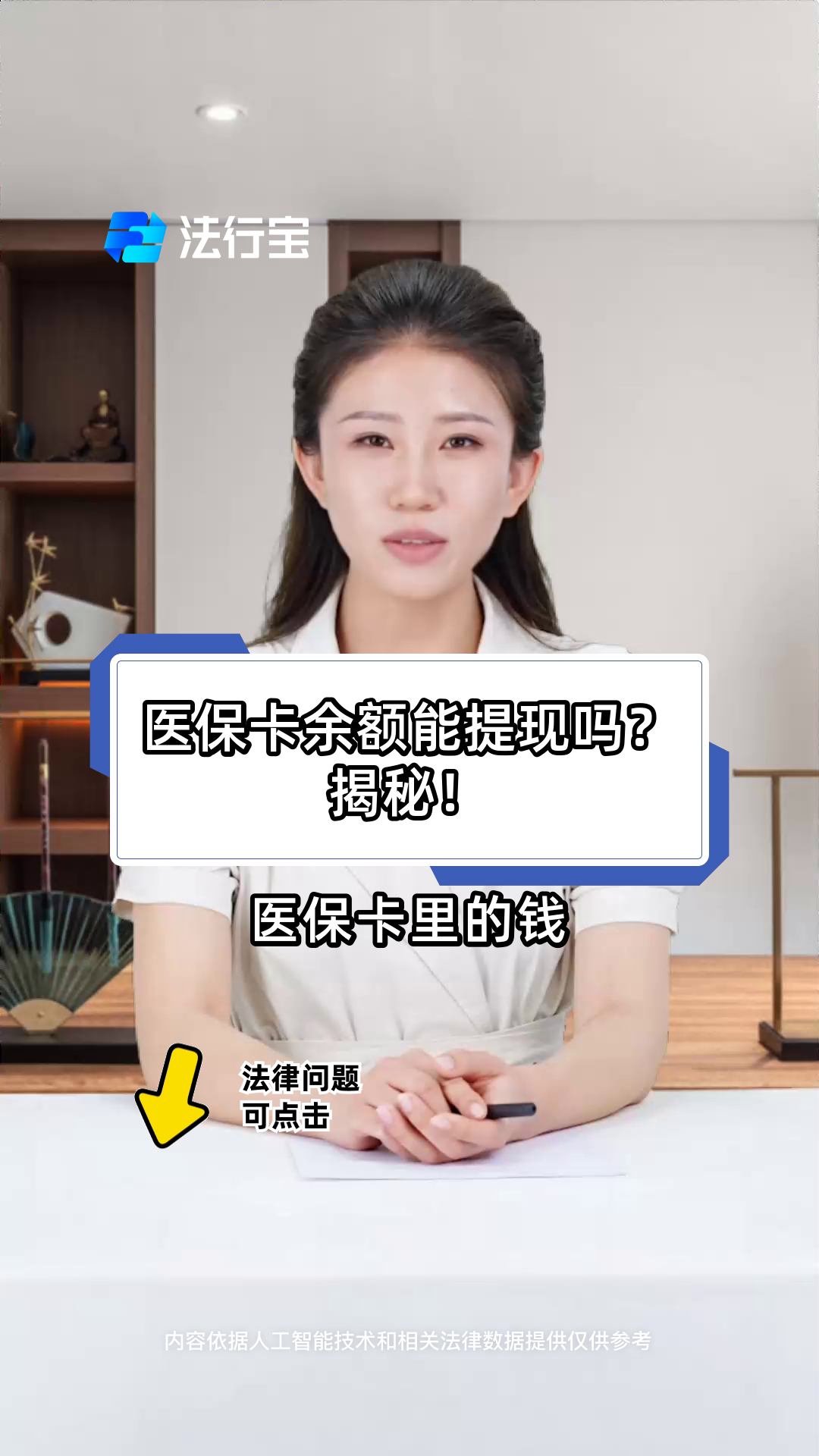 金华最新医保卡套取现金操作25个点方法分析(最方便真实的金华医保卡套取现金操作25个点嶶新qw413612诚安转出方法)