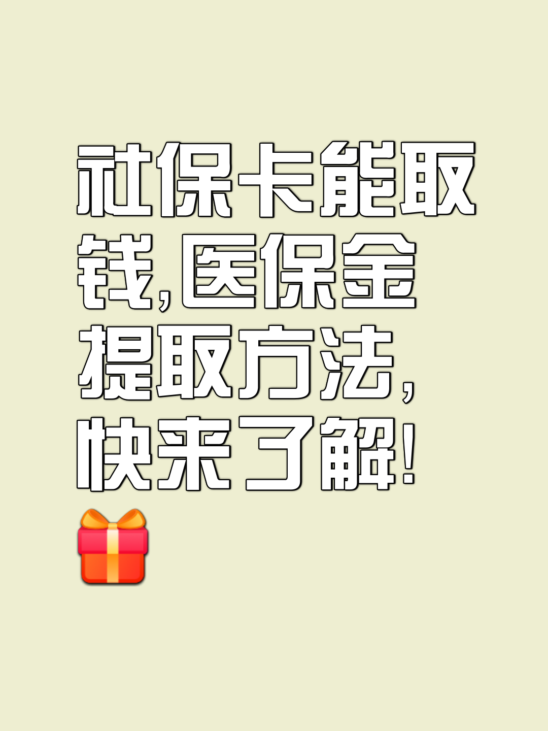 金华最新医保卡套取现金属于犯法吗方法分析(最方便真实的金华医保卡的钱套现违法吗方法)