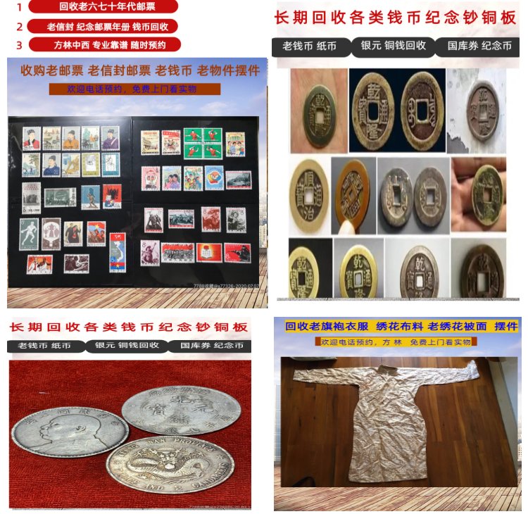 金华最新50年纪念章回收价值方法分析(最方便真实的金华50年纪念章回收价值高吗方法)