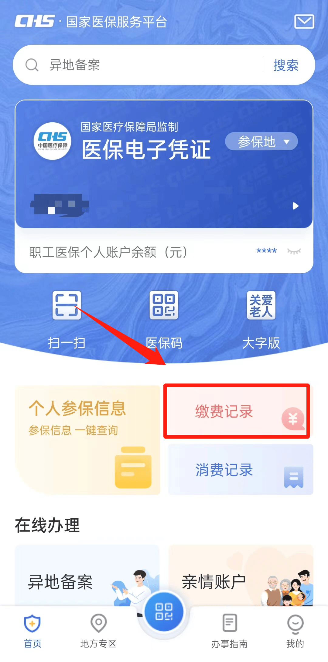 金华最新医保取现合法吗方法分析(最方便真实的金华医保取钱有什么影响方法)