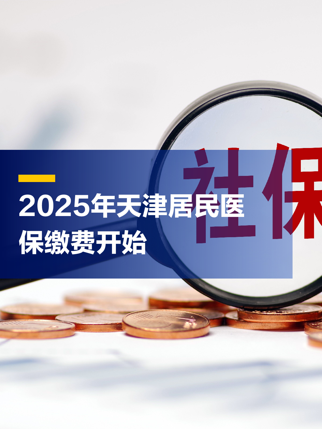 金华最新2025年天津医保卡余额提现方法分析(最方便真实的金华天津医保卡提现怎么提方法)