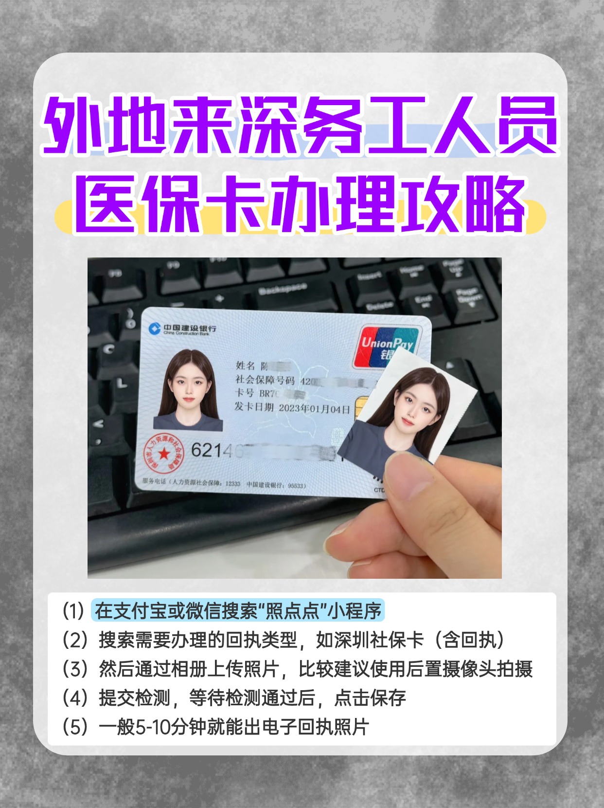 金华最新合肥哪里可以套医保卡方法分析(最方便真实的金华合肥实体医保卡在哪里办理方法)