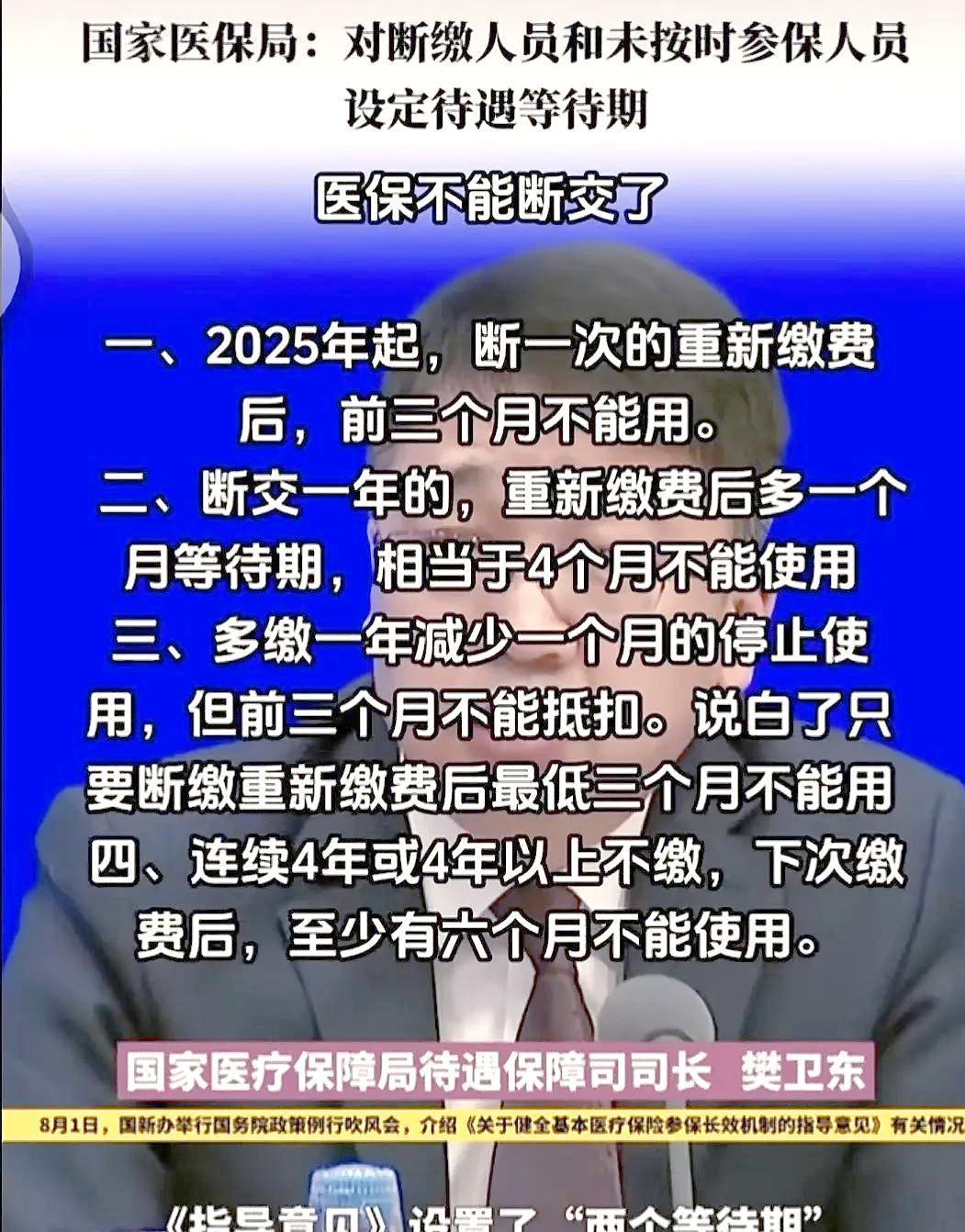 金华最新找中介10分钟提取医保2025方法分析(最方便真实的金华找中介10分钟提取医保宁波可以吗方法)