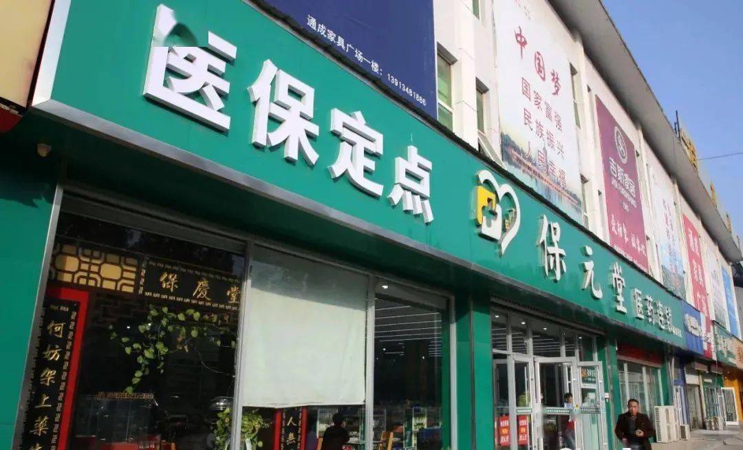 金华最新小药店能医保套现吗方法分析(最方便真实的金华药店会帮你套现医保卡吗方法)