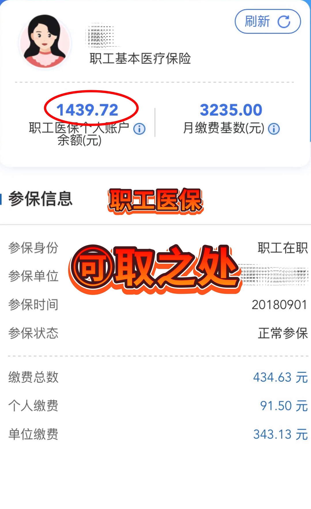 金华最新深圳医保个人账户的钱怎么提取方法分析(最方便真实的金华深圳医保个人账户的钱怎么提取到银行卡方法)