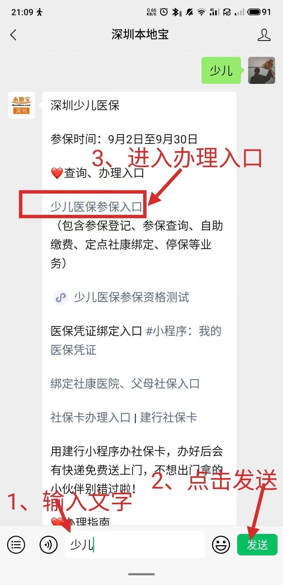 金华最新深圳医保套现24小时微信方法分析(最方便真实的金华深圳医保套现24小时微信怎么操作方法)