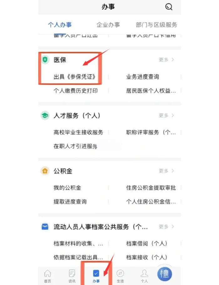 金华最新深圳医保可以提取出来吗方法分析(最方便真实的金华深圳医保可以提取出来吗怎么查方法)