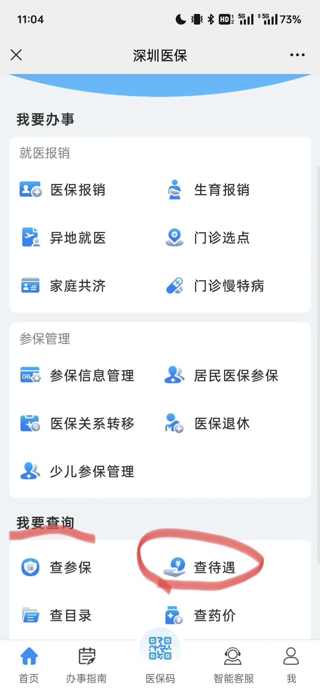 金华最新深圳医保余额怎么提取方法分析(最方便真实的金华深圳医保的钱怎么提取出来方法)