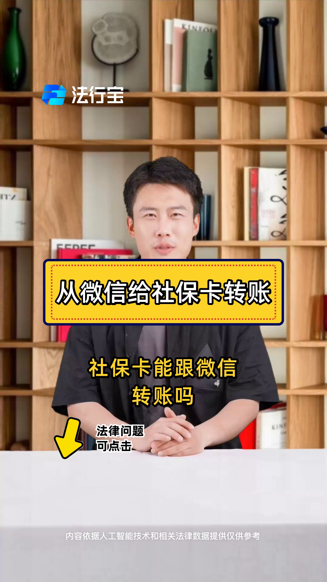 金华最新微信刷社保卡方法分析(最方便真实的金华微信上个社保卡如何用来支付方法)